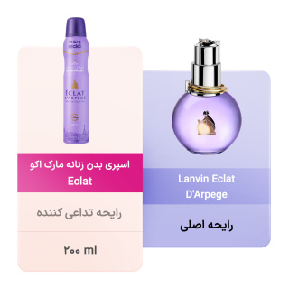 اسپری بدن زنانه مدل Eclat حجم 200 میلی لیتر مارک اکو - 03