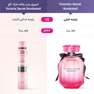 اسپری بدن زنانه مدل Victoria Secret Bombshell حجم 200 میلی لیتر مارک اکو - 03