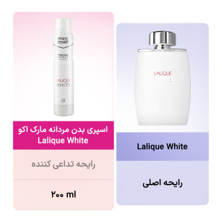 اسپری بدن مردانه مدل Lalique White حجم 200 میلی لیتر مارک اکو - 04