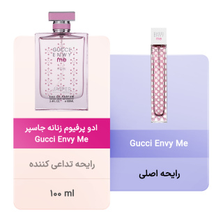 ادو پرفیوم زنانه مدل Gucce Envy Me Intense حجم 100 میلی لیتر جاسپر - 03