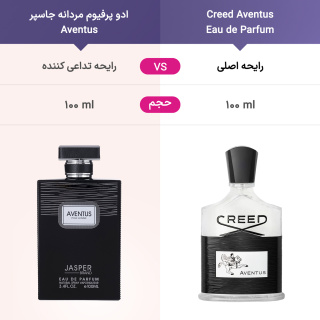 ادو پرفیوم مردانه مدل Aventus حجم 100 میلی لیتر جاسپر - 04