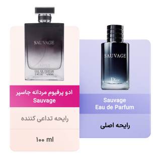 ادو پرفیوم مردانه مدل Sauvage حجم 100 میلی لیتر جاسپر - 03