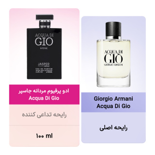 ادو پرفیوم مردانه مدل Acqua Di Gio حجم 100 میلی لیتر جاسپر - 03