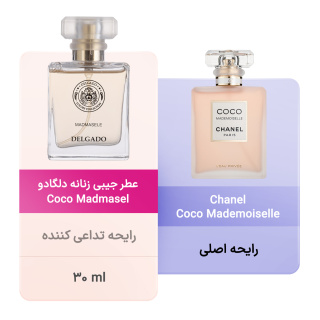 عطر جیبی زنانه مدل Chanel Coco حجم 30 میلی لیتر دلگادو - 03