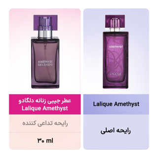 عطر جیبی زنانه مدل Lalique Amethyst حجم 30 میلی لیتر دلگادو - 03