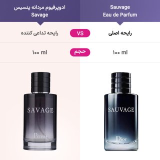 ادوپرفیوم مردانه مدل Savage حجم 100 میلی لیتر پنسیس - 04