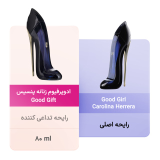 ادوپرفیوم زنانه مدل Good Gift حجم 80 میلی لیتر پنسیس - 06