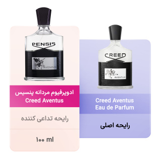 ادوپرفیوم مردانه مدل Creed Aventus حجم 100 میلی لیتر پنسیس - 03