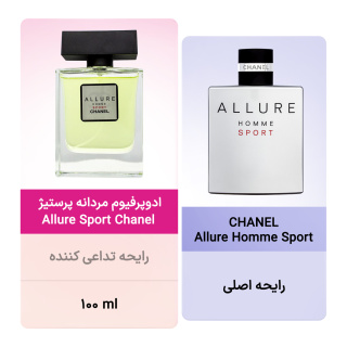 ادوپرفیوم مردانه پرستیژ مدل Allure Sport Chanel حجم 100 میلی لیتر - 03
