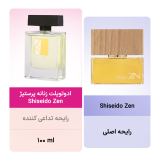ادوتویلت زنانه مدل Shiseido Zen حجم 100 میلی لیتر پرستیژ - 03