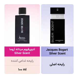 ادوپرفیوم مردانه مدل Silver Scent حجم 100 میلی لیتر آروما - 01