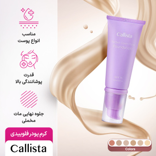 کرم پودر فلوییدی کالیستا مدل Perfect Cover حجم 40 میلی لیتر - 02