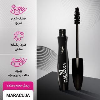 ریمل حجم دهنده مدل Big Punk حجم 10 میلی لیتر ماراکوجا - 02