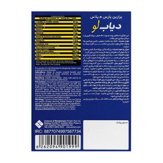 قرص مولتی ویتامین مدل Diab Low مناسب افراد دیابتی بسته 30 عددی ام پلاس - 02