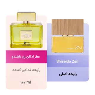 ادکلن زن حجم 100 میلی لیتر بایلندو - 01