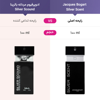 ادکلن مردانه مدل Silver Scound حجم 100 میلی لیتر بالرینا - 01