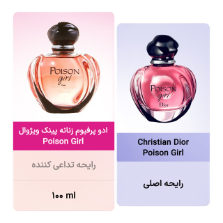 ادو پرفیوم زنانه مدل Poison Girl حجم 100 میلی لیتر پینک ویژوال - 02