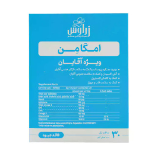 سافت ژل امگا من بسته 30 عددی زراوش - 02