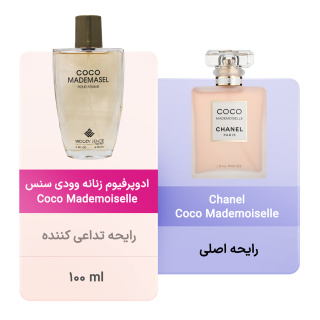 ادوپرفیوم زنانه مدل Coco Mademoiselle حجم 100 میلی لیتر وودی سنس - 03