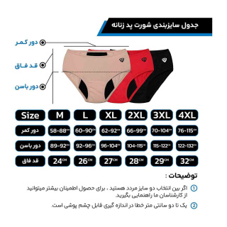 شورت پد مدل ارکیده بسته 3 عددی سایز 2XL تاپیک - 19