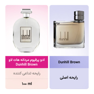 ادو پرفیوم مردانه مدل Dunhill Brown حجم 100 میلی لیتر هات لاو - 04