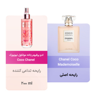ادو پرفیوم زنانه مدل Coco Chanel حجم 200 میلی لیتر مولکول نیویورک - 03