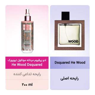 ادو پرفیوم مردانه مدل He Wood Dsquared حجم 200 میلی لیتر مولکول نیویورک - 02