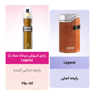بادی اسپلش مردانه مدل Legend حجم 250 میلی لیتر عماد آرا - 02