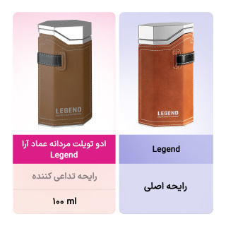 ادو تویلت مردانه مدل Legend حجم 100 میلی لیتر عماد آرا - 01