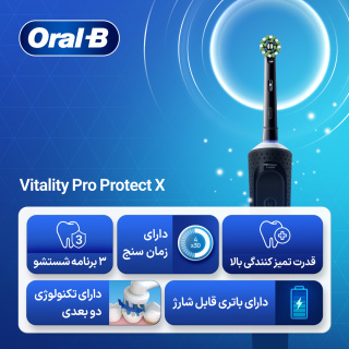 مسواک برقی اورال بی مدل Vitality Pro Protect X Clean - 01
