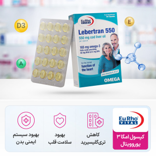 کپسول امگا 3 مدل Lebertran 550 بسته 60 عددی یوروویتال - 03