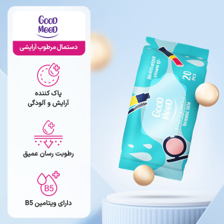دستمال مرطوب آرایشی مدل Moisturizer Vitamin B5 بسته 20 عددی گود مود - 02