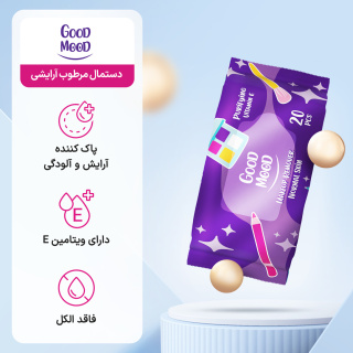 دستمال مرطوب آرایشی مدل Purifying Vitamin E بسته 20 عددی گود مود - 02