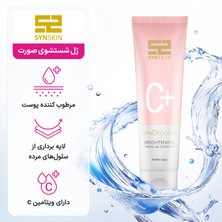 ژل شستشوی صورت مدل Syn Decolor حاوی ویتامین C حجم 150 میلی لیتر ساین اسکین - 02