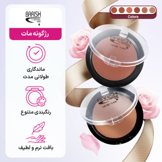 رژگونه مات باریش - 06