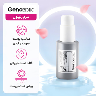 سرم رتینول مناسب انواع پوست حجم 30 میلی لیتر ژنو بایوتیک - 05