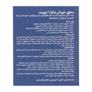 محلول خوراکی جوینت بسته 10 عددی لیکلاژ - 08