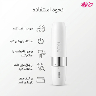 ماشین اصلاح مو صورت مدل FS1000 مناسب بانوان مستر کوالیتی براون - 09