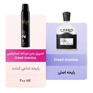 اسپری بدن مردانه مدل Creed Aventus حجم 200 میلی لیتر استایکس - 03