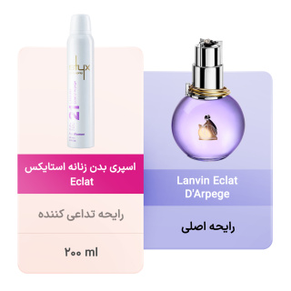 اسپری بدن زنانه مدل Eclat حجم 200 میلی لیتر استایکس - 03