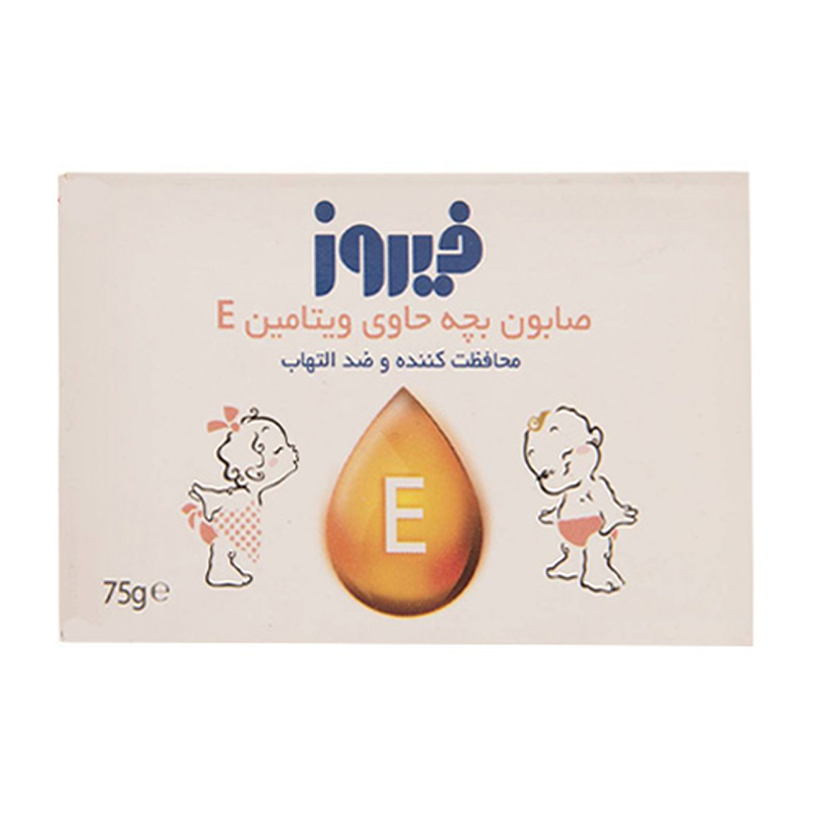 صابون بچه فیروز حاوی ویتامین E حجم 75 گرم نمای ۲