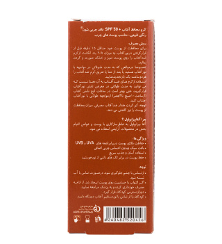 کرم ضد آفتاب رنگی شون با SPF50 مناسب انواع پوست حجم 50 میلی لیتر - 05