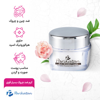 کرم ضد چروک بسیار قوی وزن 40 گرم پریکاتن - 08