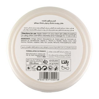 کرم مرطوب کننده مدل Ginkgo مناسب پوست خشک و خیلی خشک حجم 220 میلی لیتر پالتا - 02