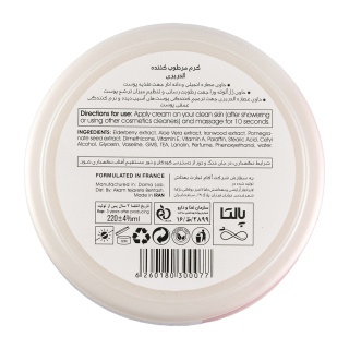 کرم مرطوب کننده مدل ElderBerry مناسب پوست چرب حجم 220 میلی لیتر پالتا - 02