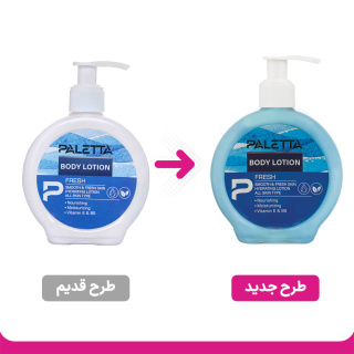 لوسیون بدن مدل Fresh حجم 200 میلی لیتر پالتا - 01