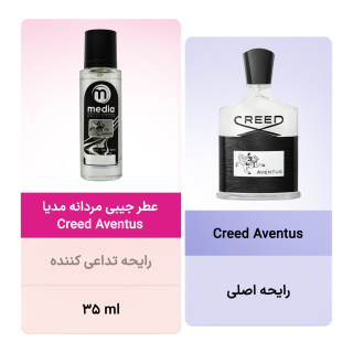 عطر جیبی مردانه مدل Creed Aventus حجم 35 میلی لیتر مدیا - 03