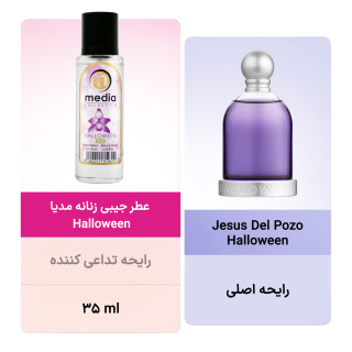 عطر جیبی زنانه مدل Halloween حجم 35 میلی لیتر مدیا - 03
