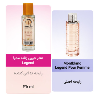 عطر جیبی زنانه مدیا مدل Legend حجم 35 میلی لیتر - 03