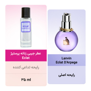 عطر جیبی زنانه پرستیژ مدل Eclat حجم 35 میلی لیتر - 04